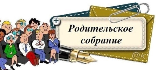 Областное родительское собрание. Профминимум 25 апреля 8 класс. Картинки для презентации профминимум. Профминимум25 апреля картинки.